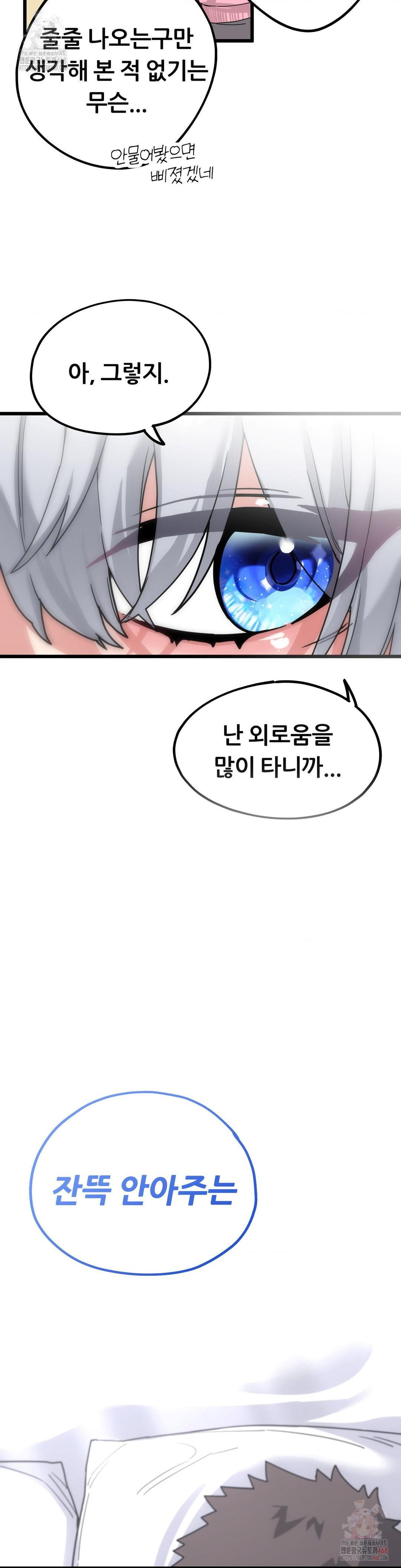 Cosplay Girlfriend Raw - Chapter 10 Page 39