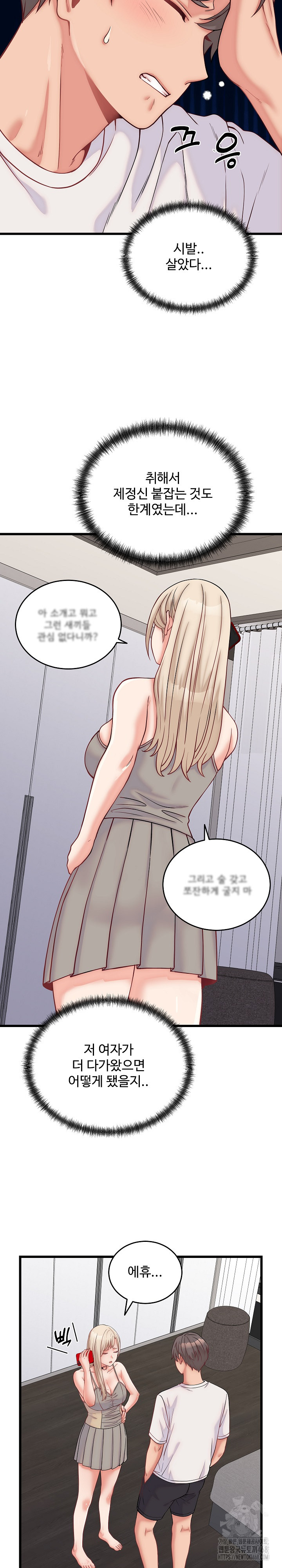 From Pauper to Prince Raw - Chapter 10 Page 12