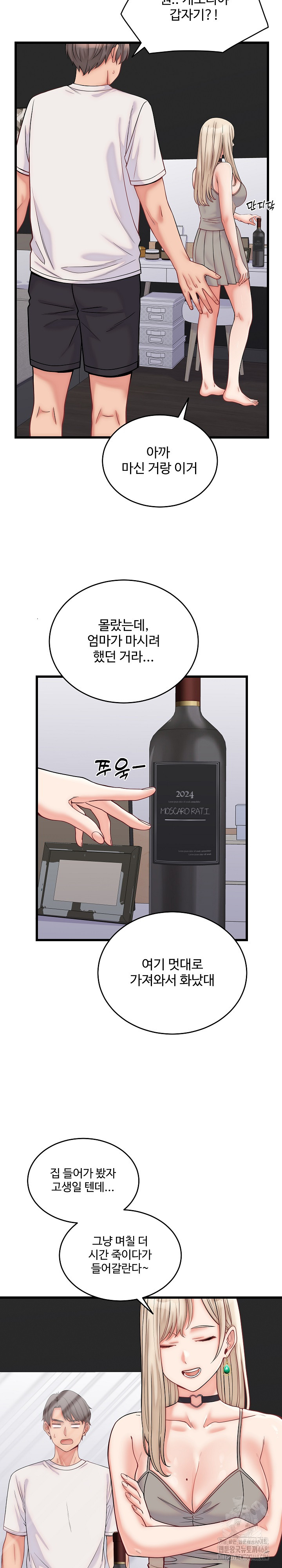 From Pauper to Prince Raw - Chapter 10 Page 14