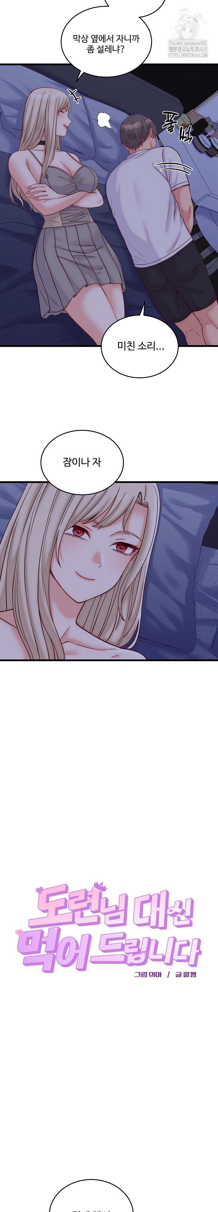 From Pauper to Prince Raw - Chapter 10 Page 21