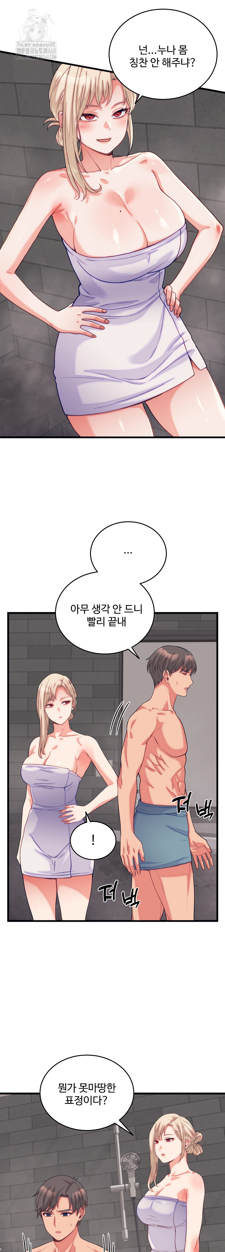 From Pauper to Prince Raw - Chapter 11 Page 23