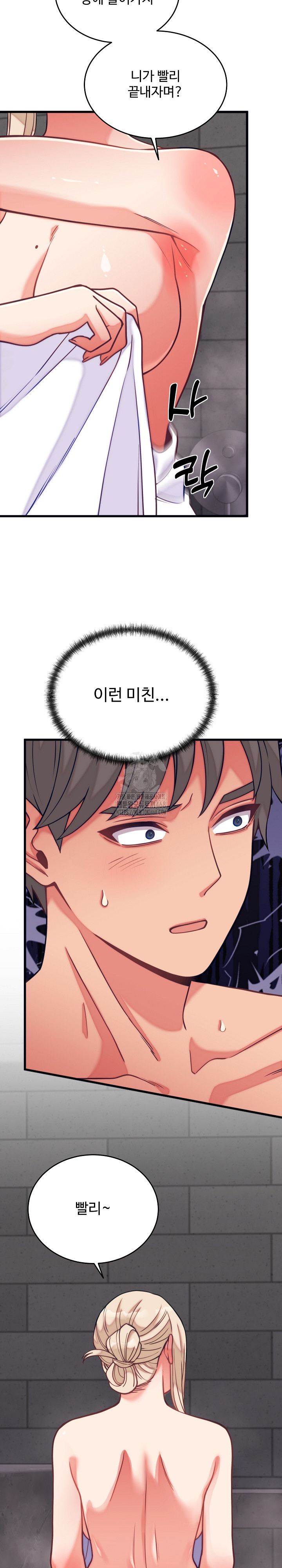 From Pauper to Prince Raw - Chapter 11 Page 25