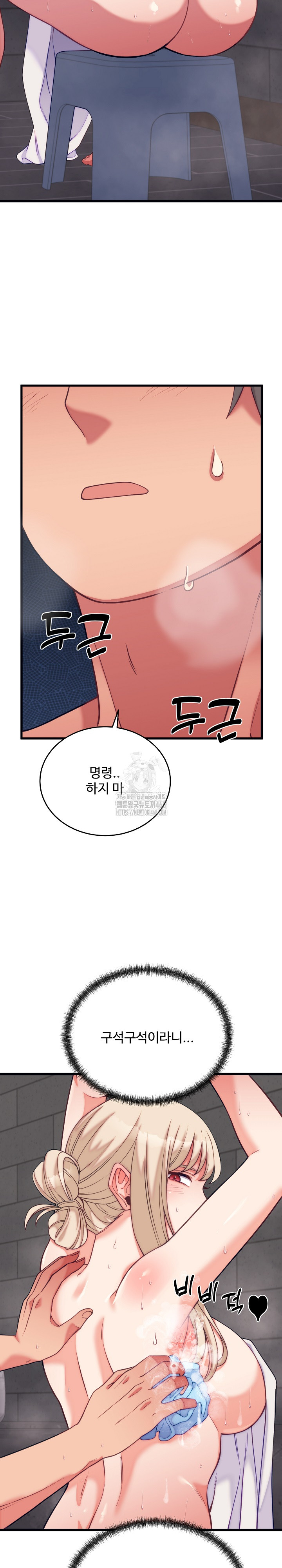 From Pauper to Prince Raw - Chapter 11 Page 28