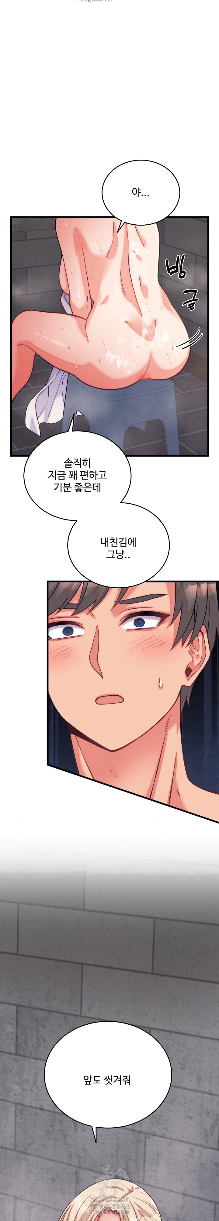 From Pauper to Prince Raw - Chapter 11 Page 30