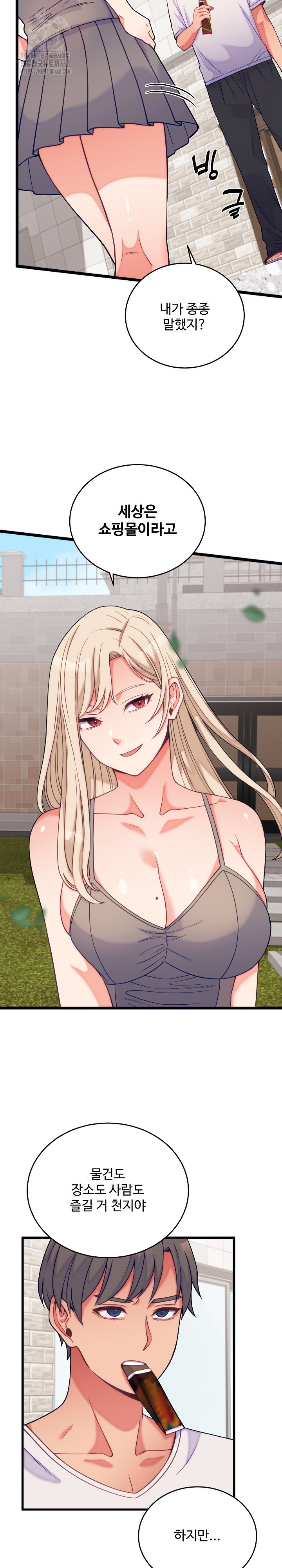 From Pauper to Prince Raw - Chapter 11 Page 8