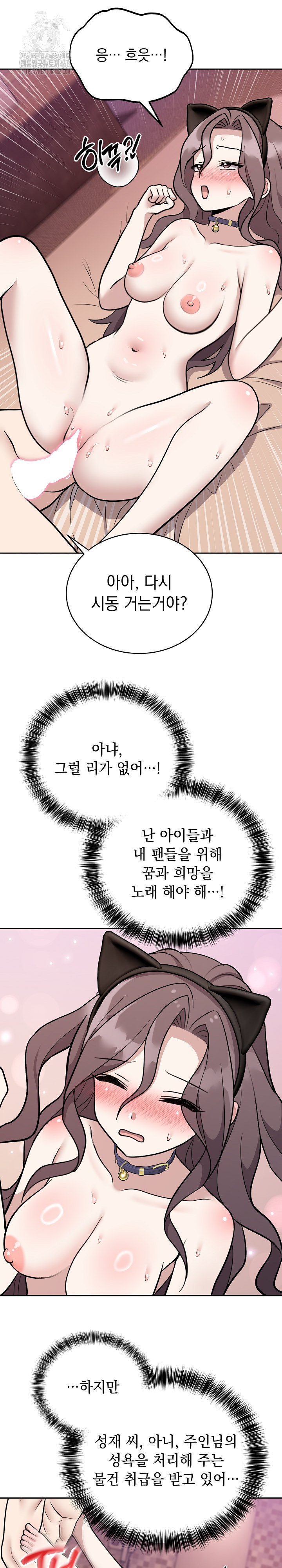 Unspeakable Secret Raw - Chapter 11 Page 14