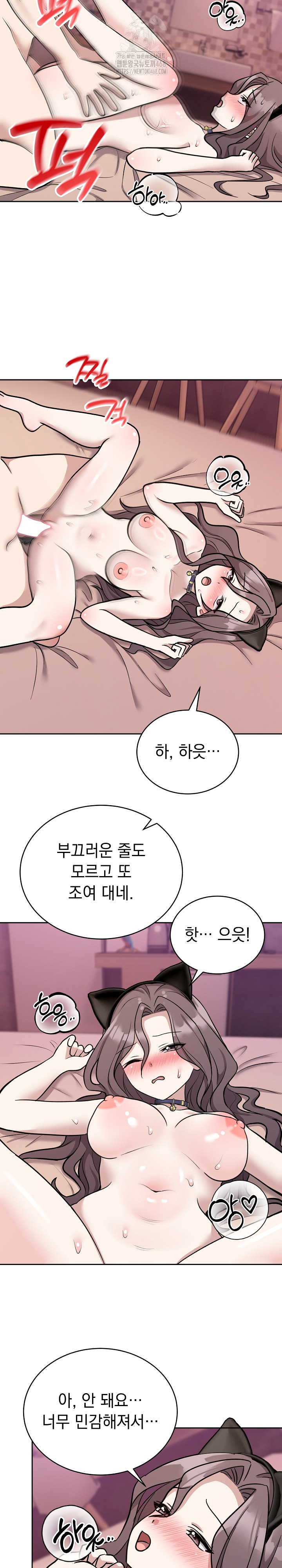 Unspeakable Secret Raw - Chapter 11 Page 15