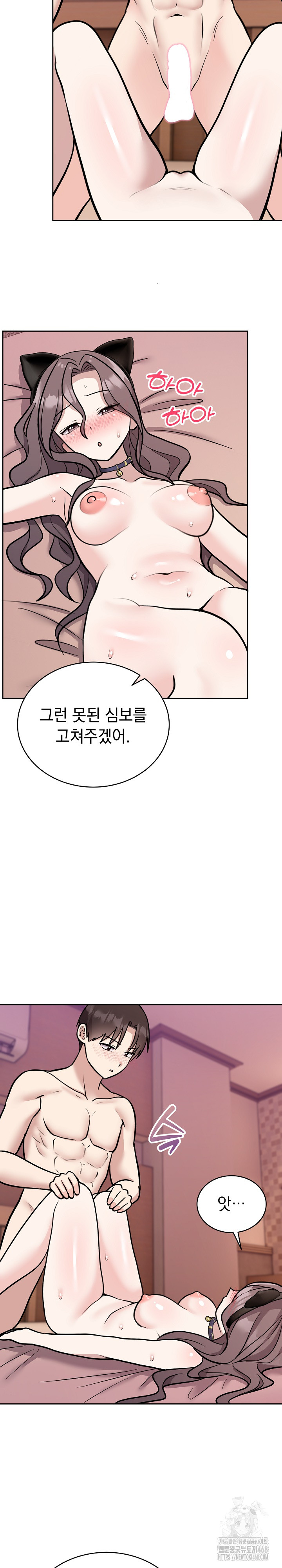 Unspeakable Secret Raw - Chapter 11 Page 5