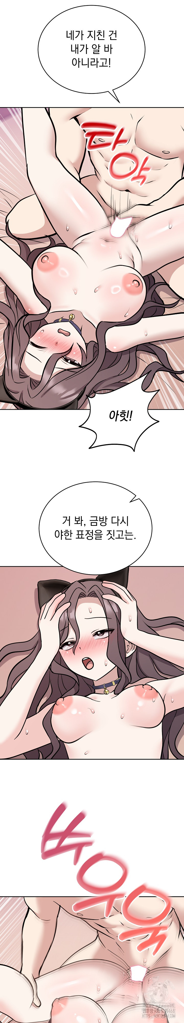 Unspeakable Secret Raw - Chapter 11 Page 8