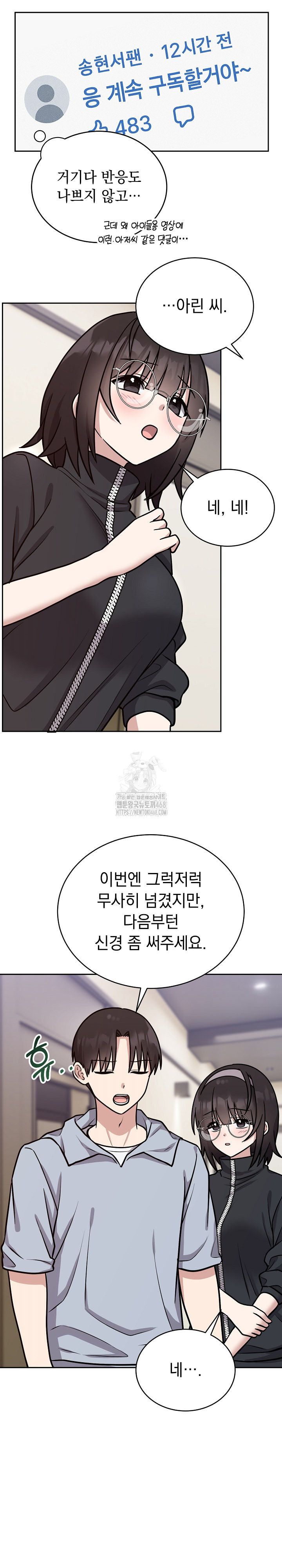 Unspeakable Secret Raw - Chapter 12 Page 11