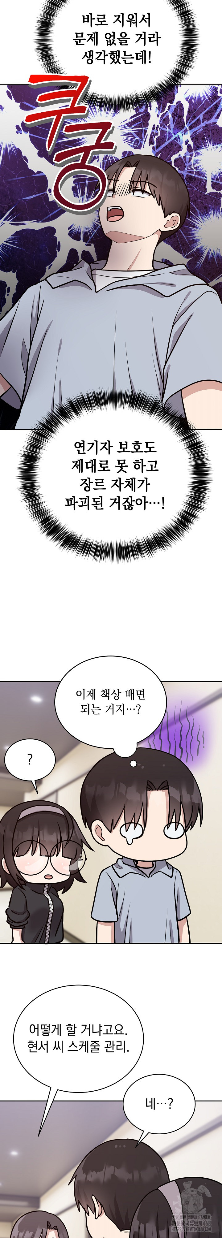 Unspeakable Secret Raw - Chapter 12 Page 14