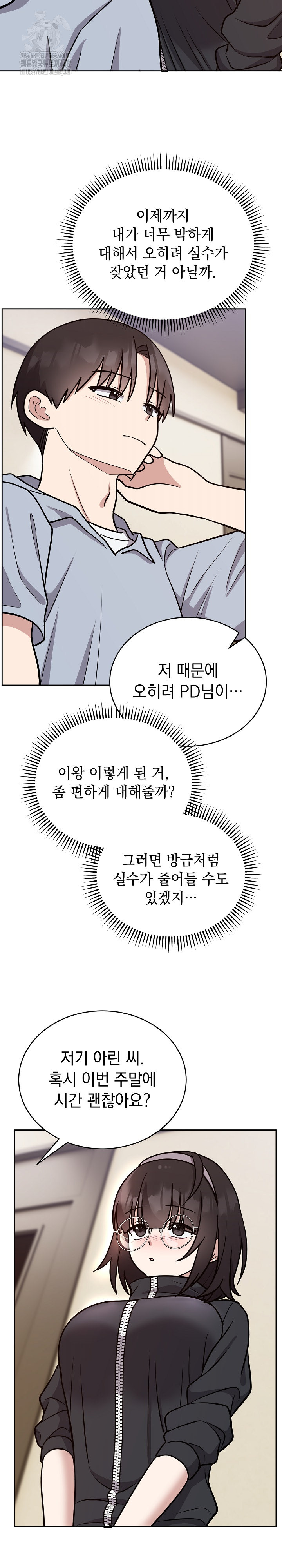 Unspeakable Secret Raw - Chapter 12 Page 20