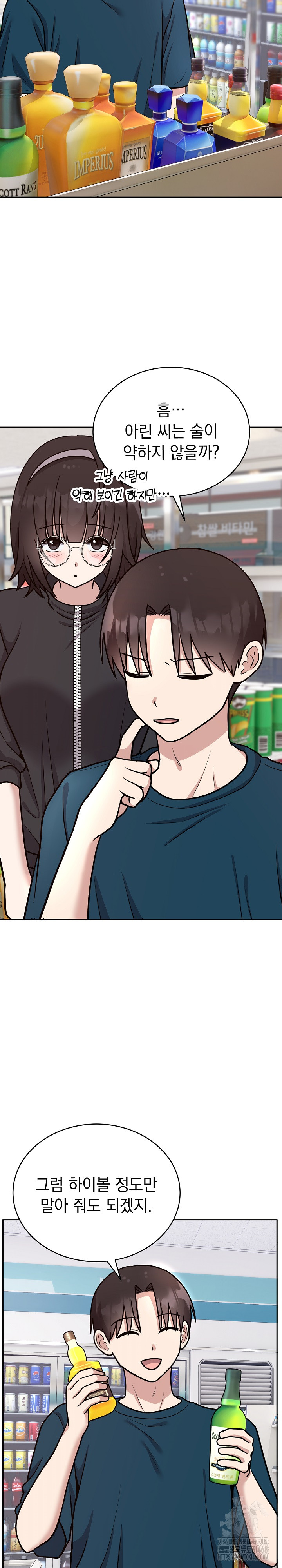 Unspeakable Secret Raw - Chapter 12 Page 27