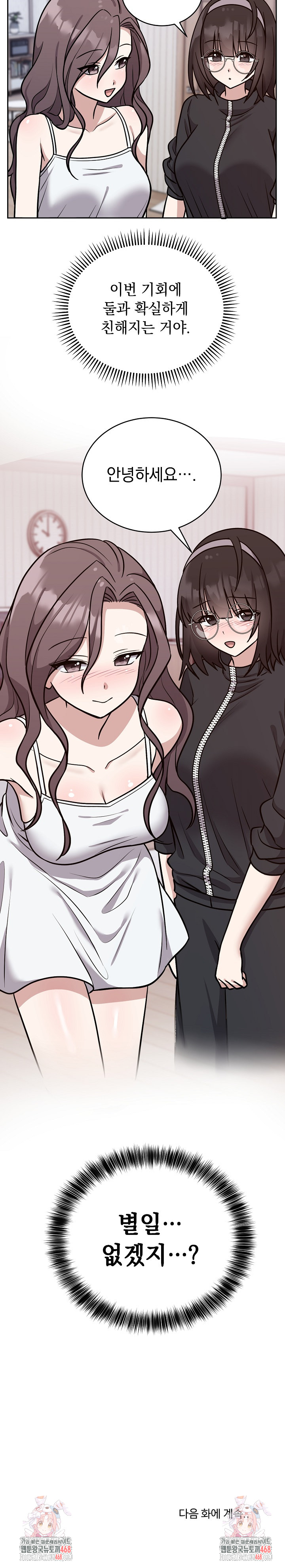 Unspeakable Secret Raw - Chapter 12 Page 30