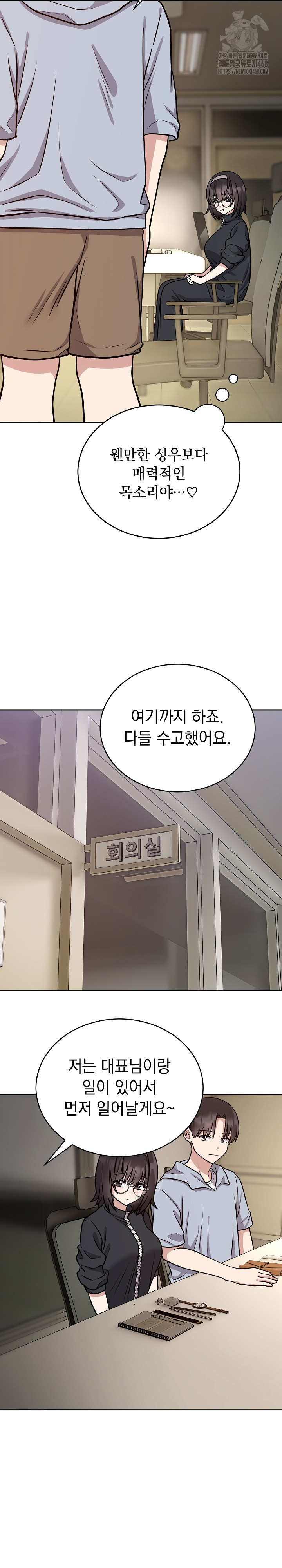 Unspeakable Secret Raw - Chapter 12 Page 7