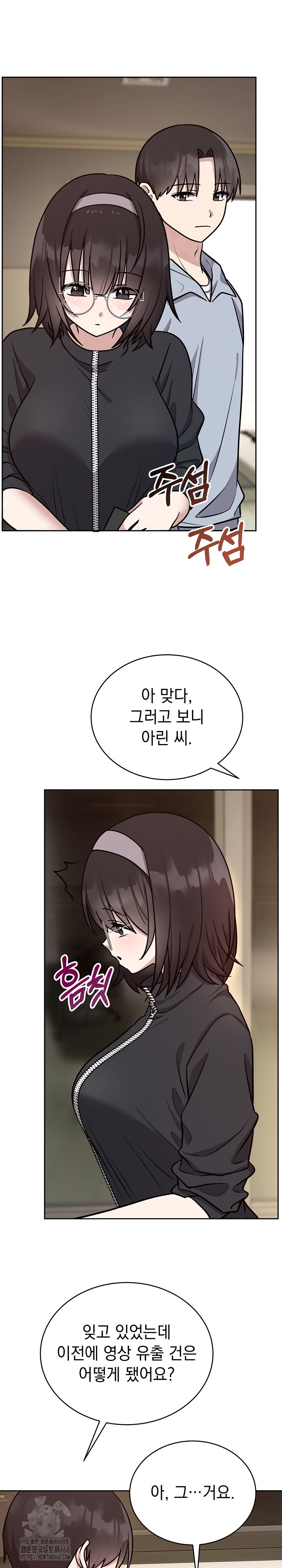 Unspeakable Secret Raw - Chapter 12 Page 8