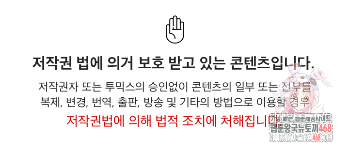 Unspeakable Secret Raw - Chapter 3 Page 1