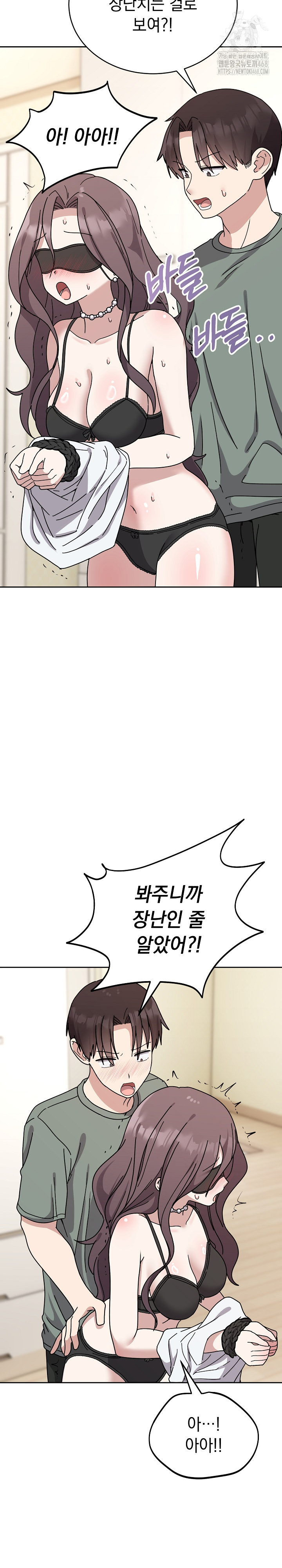 Unspeakable Secret Raw - Chapter 3 Page 11