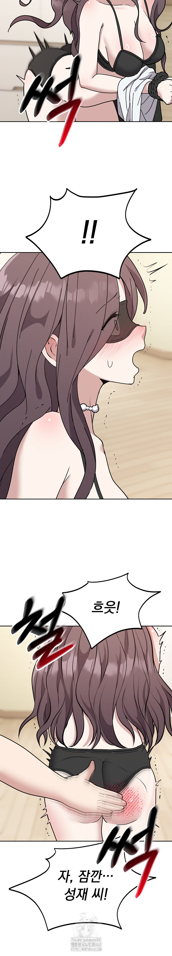 Unspeakable Secret Raw - Chapter 3 Page 15