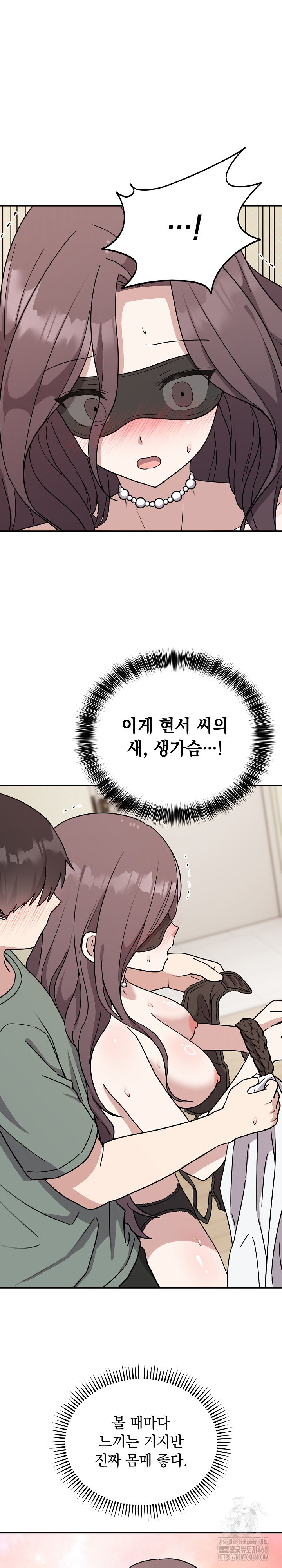 Unspeakable Secret Raw - Chapter 3 Page 18