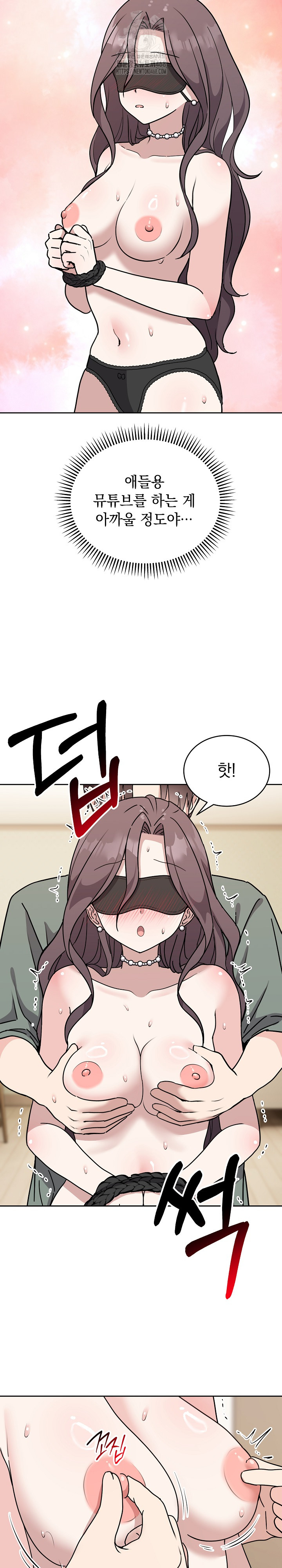 Unspeakable Secret Raw - Chapter 3 Page 19