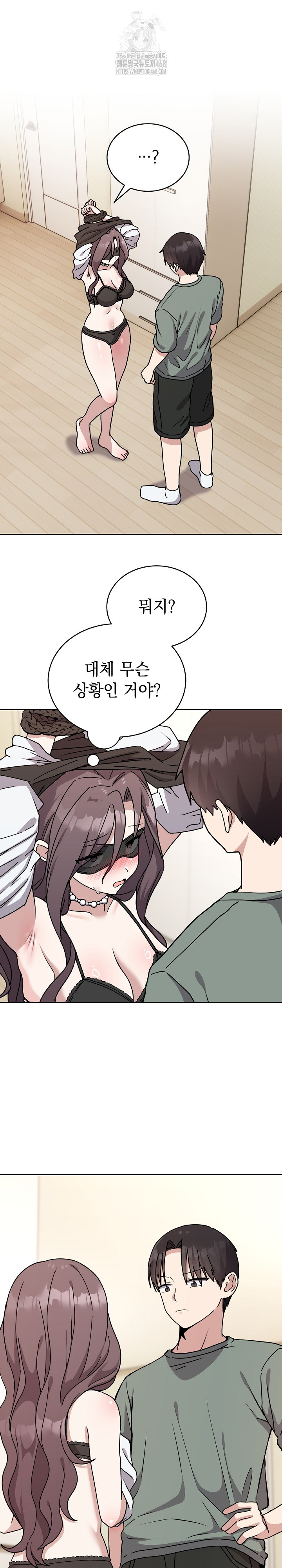 Unspeakable Secret Raw - Chapter 3 Page 2