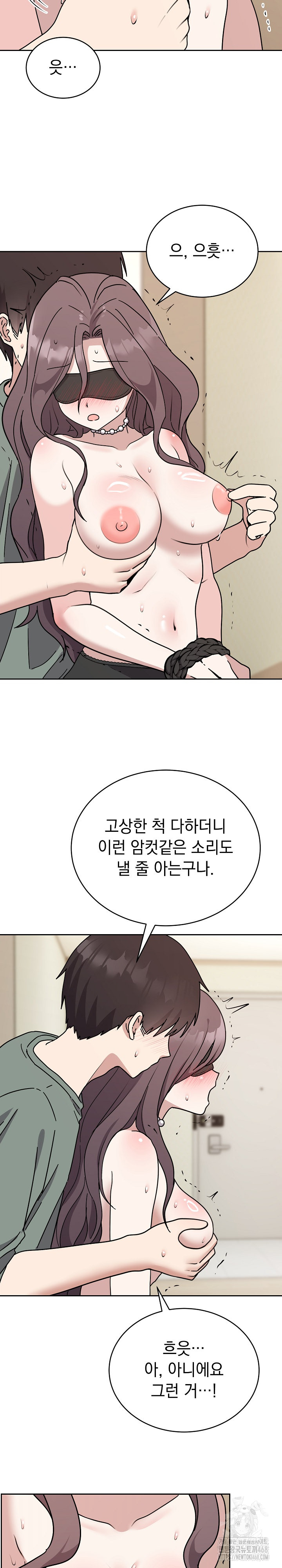 Unspeakable Secret Raw - Chapter 3 Page 20