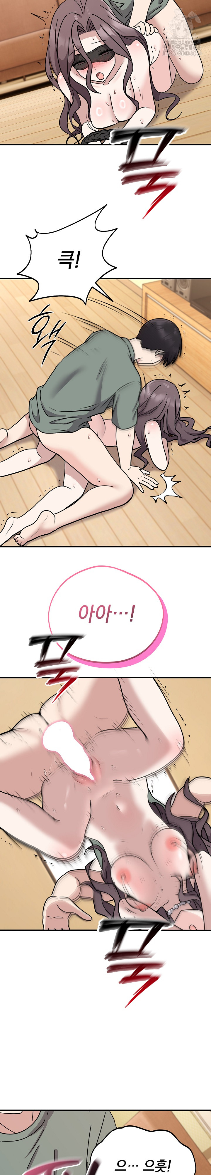 Unspeakable Secret Raw - Chapter 4 Page 24