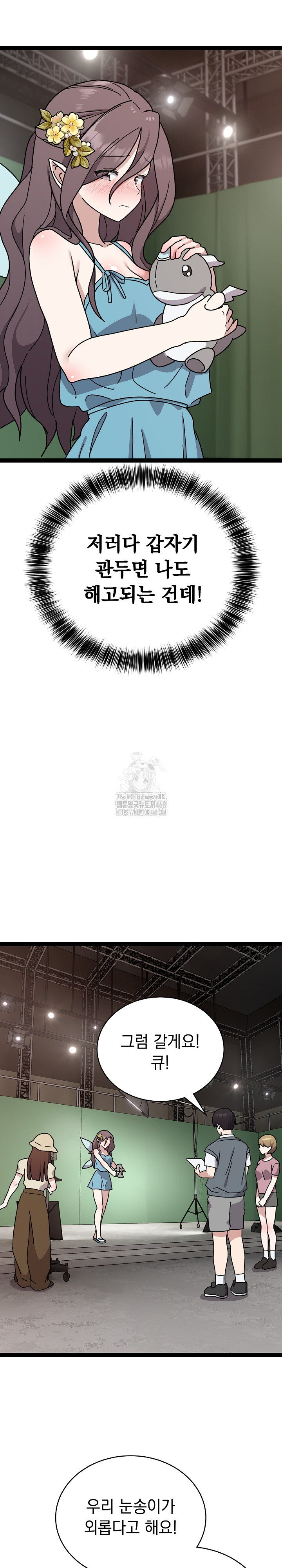 Unspeakable Secret Raw - Chapter 5 Page 10