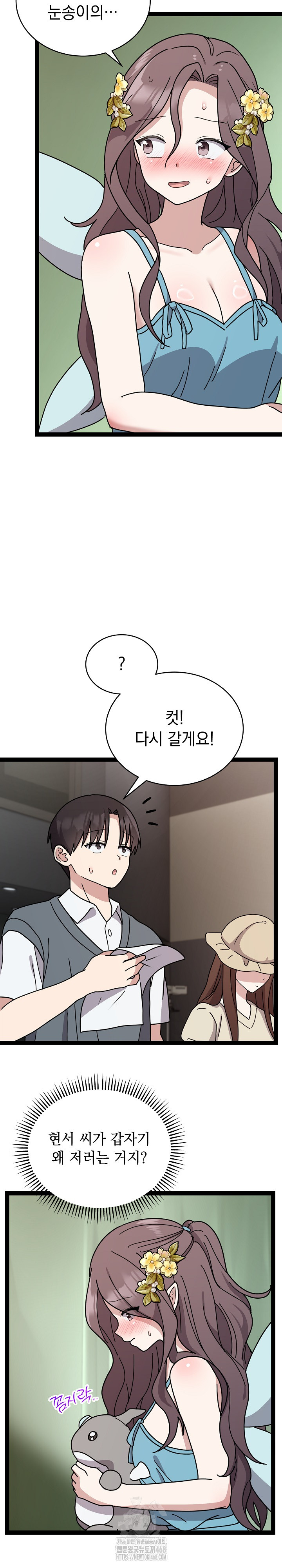 Unspeakable Secret Raw - Chapter 5 Page 12