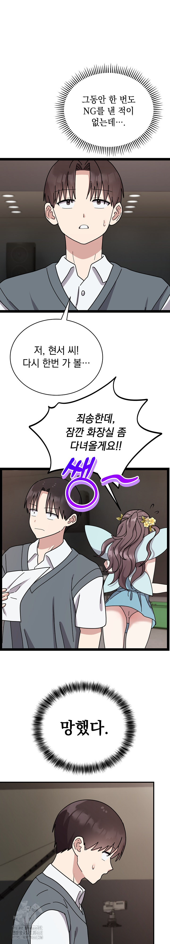 Unspeakable Secret Raw - Chapter 5 Page 13