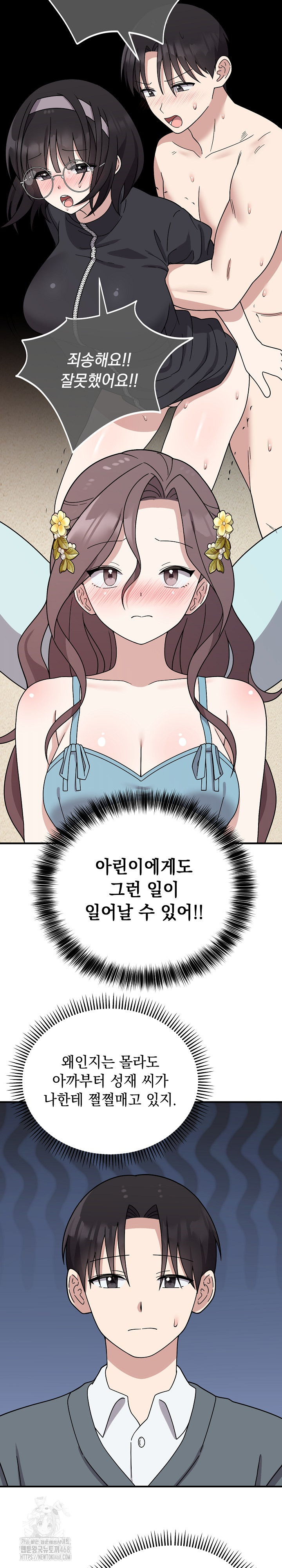 Unspeakable Secret Raw - Chapter 5 Page 24