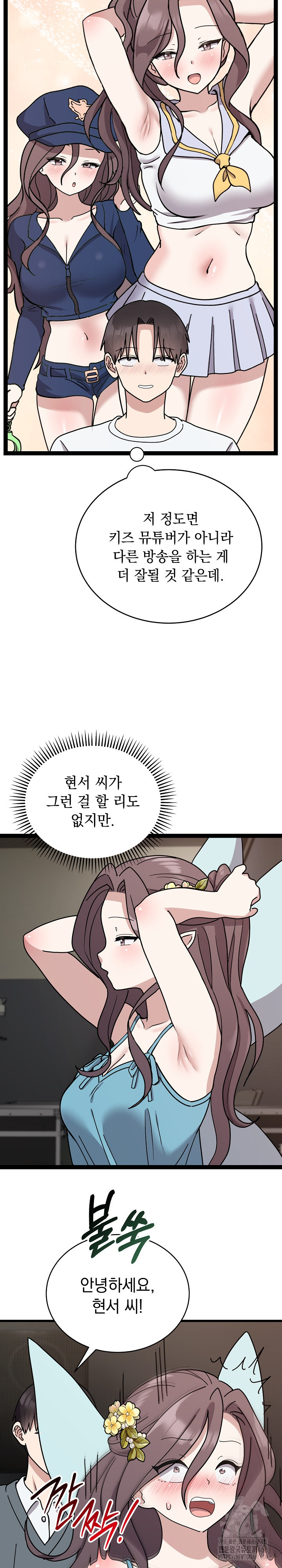 Unspeakable Secret Raw - Chapter 5 Page 7