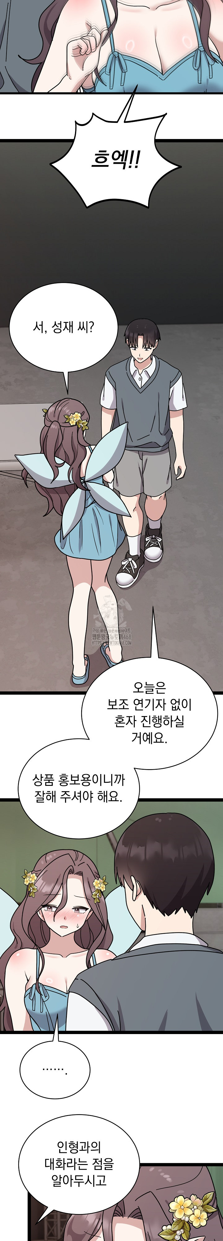 Unspeakable Secret Raw - Chapter 5 Page 8