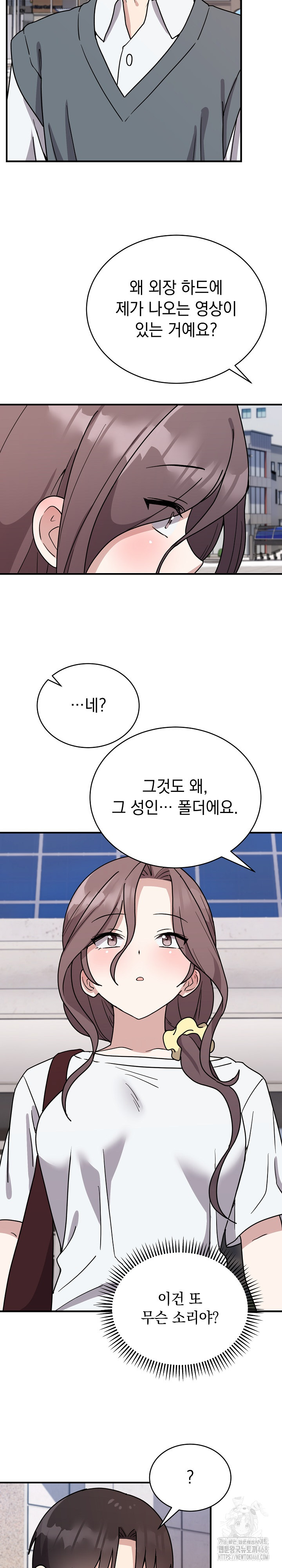 Unspeakable Secret Raw - Chapter 6 Page 10