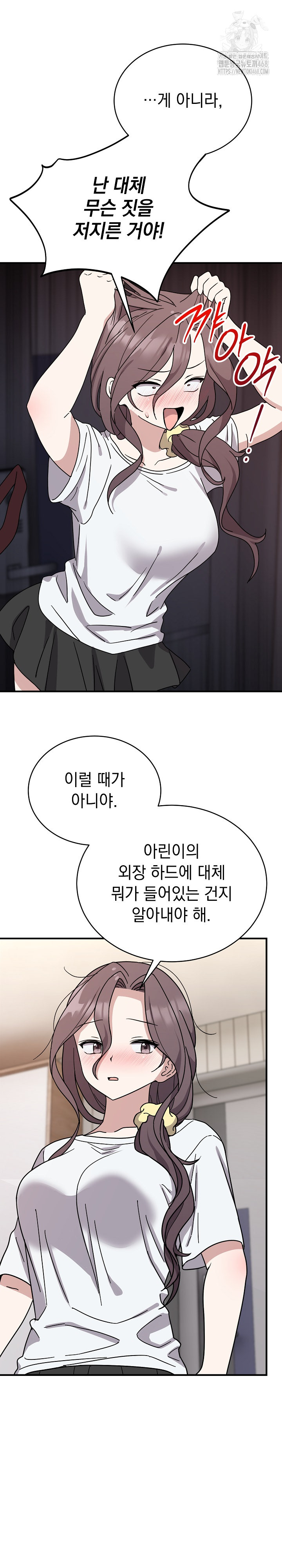 Unspeakable Secret Raw - Chapter 6 Page 16