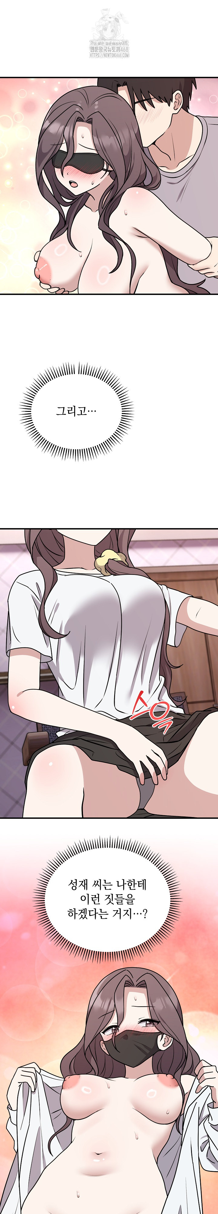 Unspeakable Secret Raw - Chapter 6 Page 24