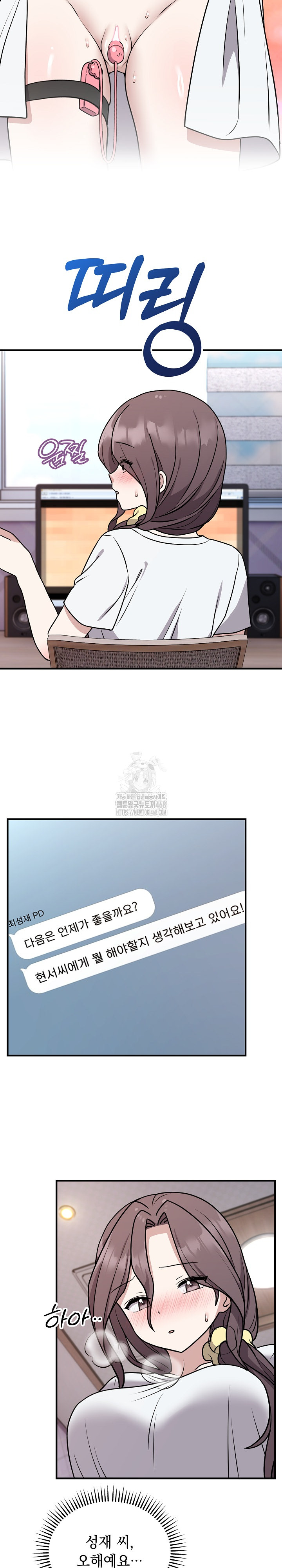 Unspeakable Secret Raw - Chapter 6 Page 25