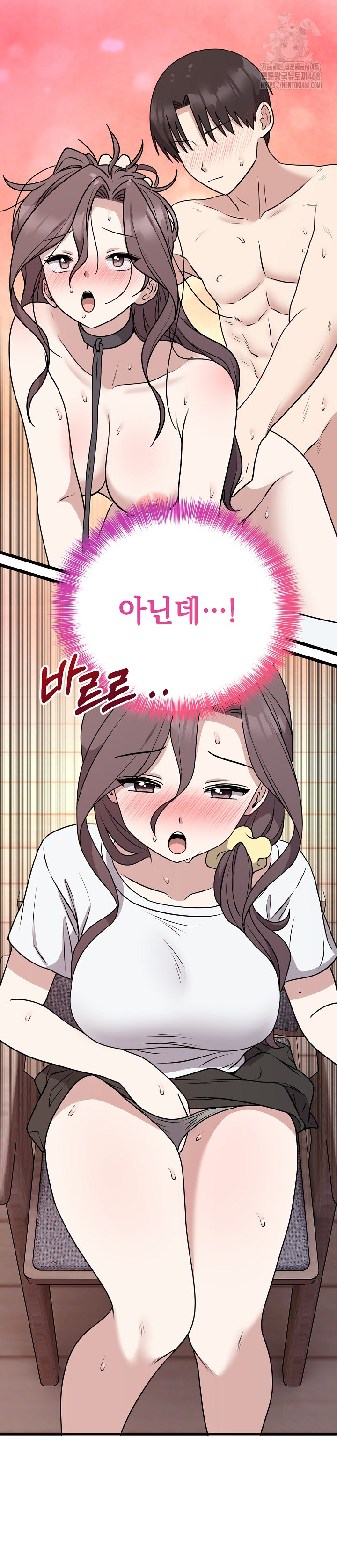 Unspeakable Secret Raw - Chapter 6 Page 27