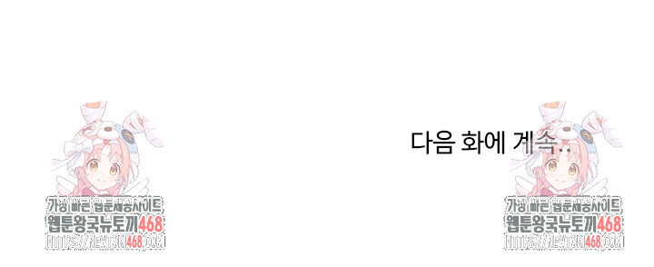 Unspeakable Secret Raw - Chapter 6 Page 28