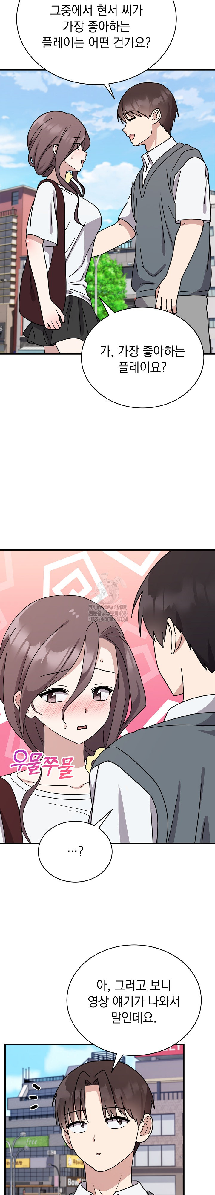 Unspeakable Secret Raw - Chapter 6 Page 9