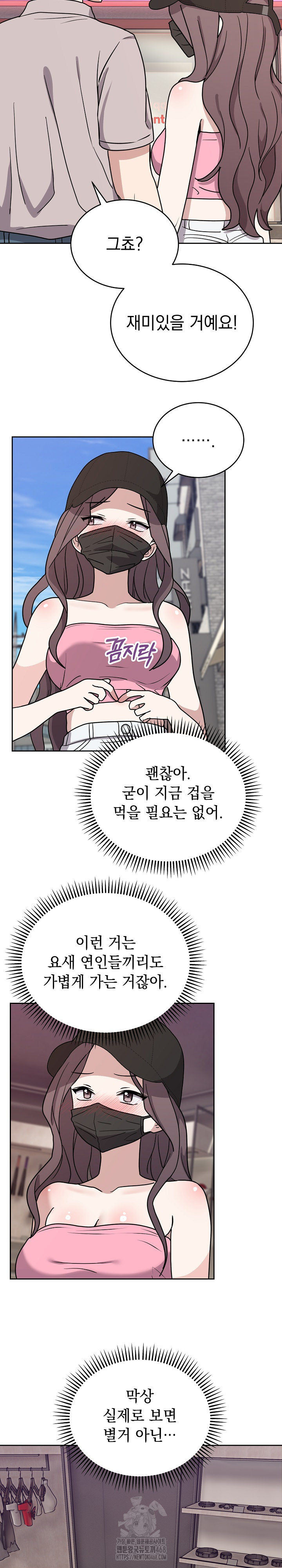 Unspeakable Secret Raw - Chapter 7 Page 12