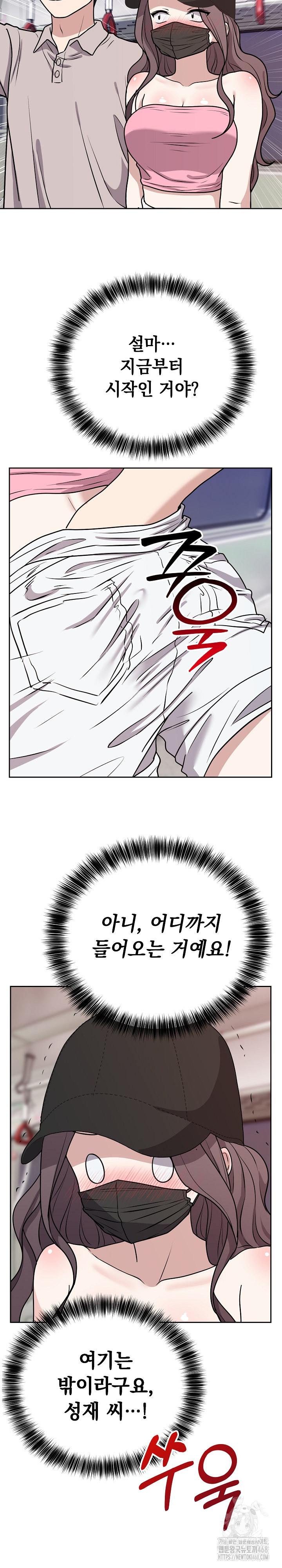 Unspeakable Secret Raw - Chapter 7 Page 26