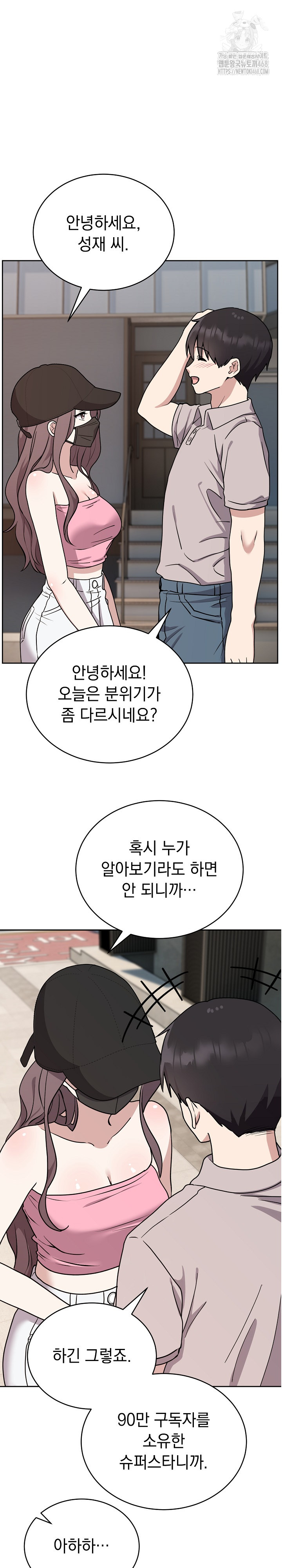 Unspeakable Secret Raw - Chapter 7 Page 3