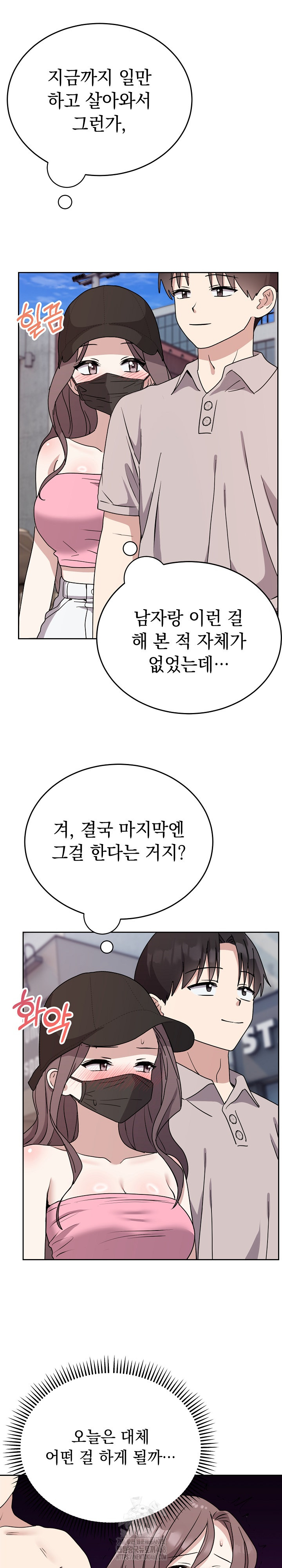 Unspeakable Secret Raw - Chapter 7 Page 6