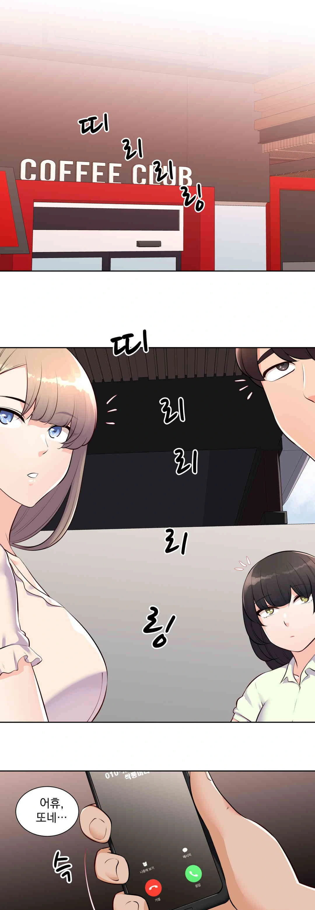 Idol Manager Raw - Chapter 1 Page 1