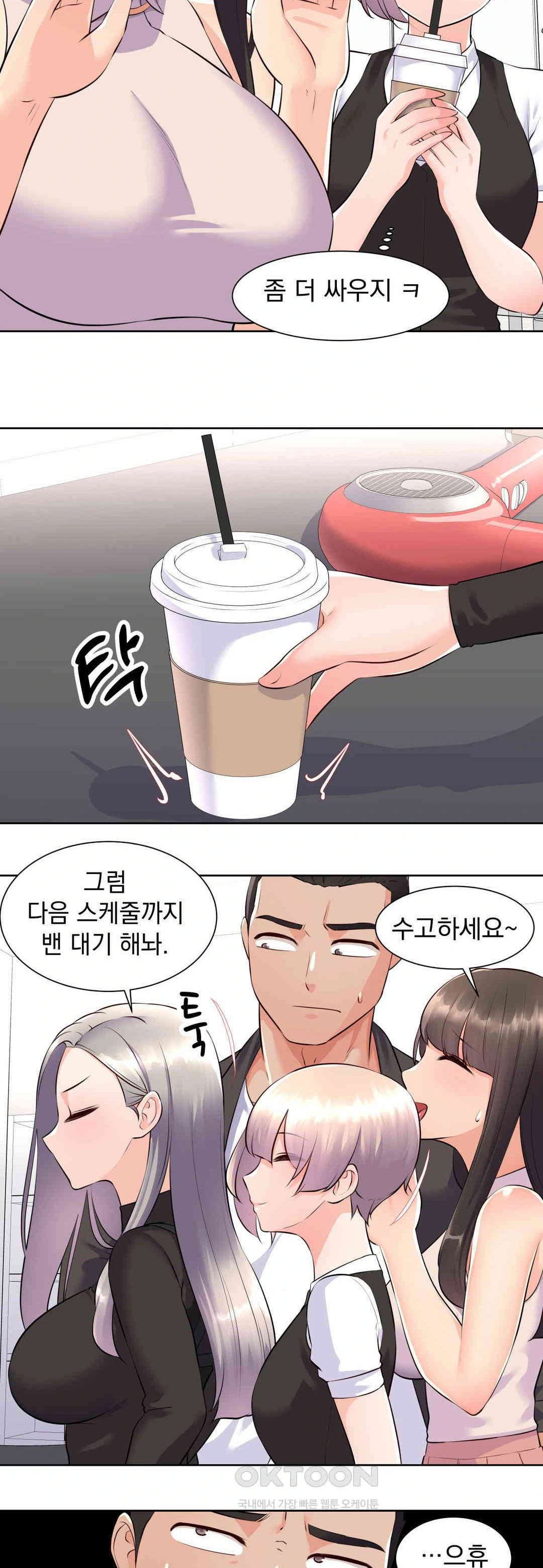 Idol Manager Raw - Chapter 1 Page 10