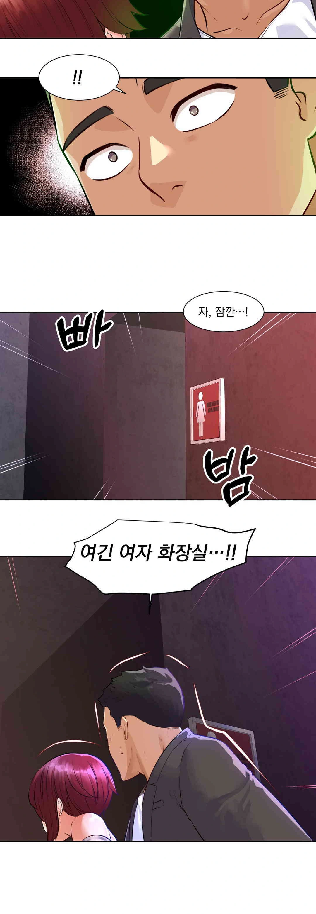 Idol Manager Raw - Chapter 1 Page 27