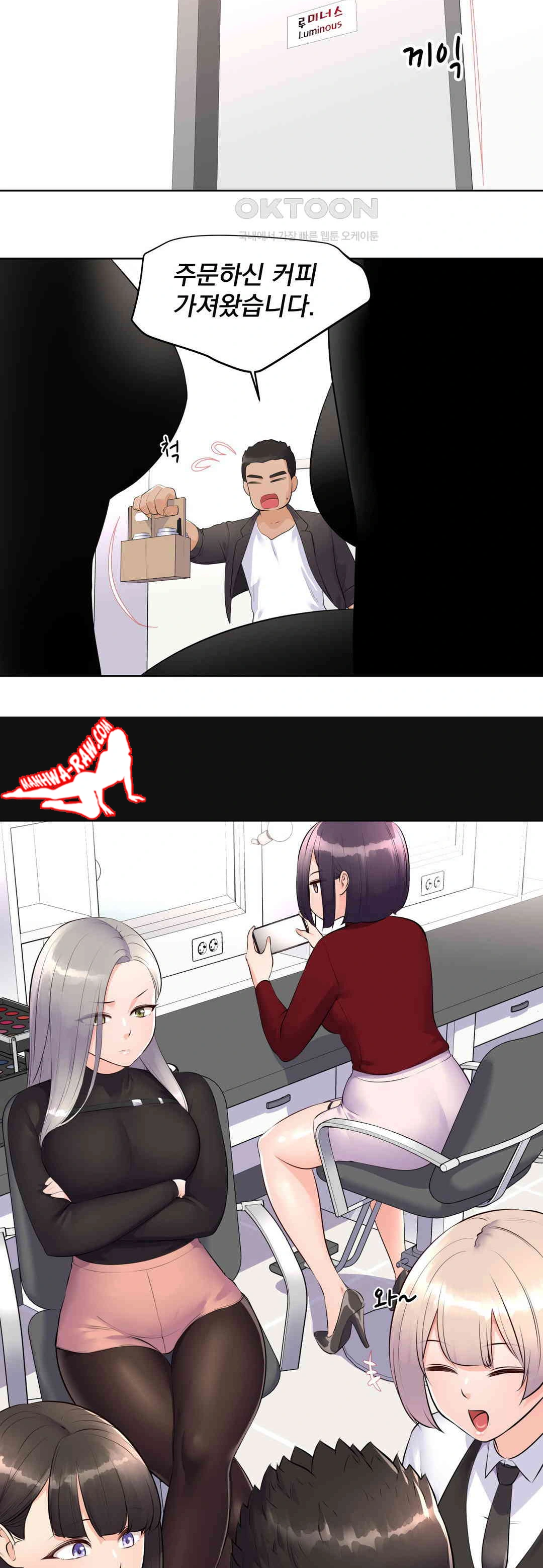 Idol Manager Raw - Chapter 1 Page 5