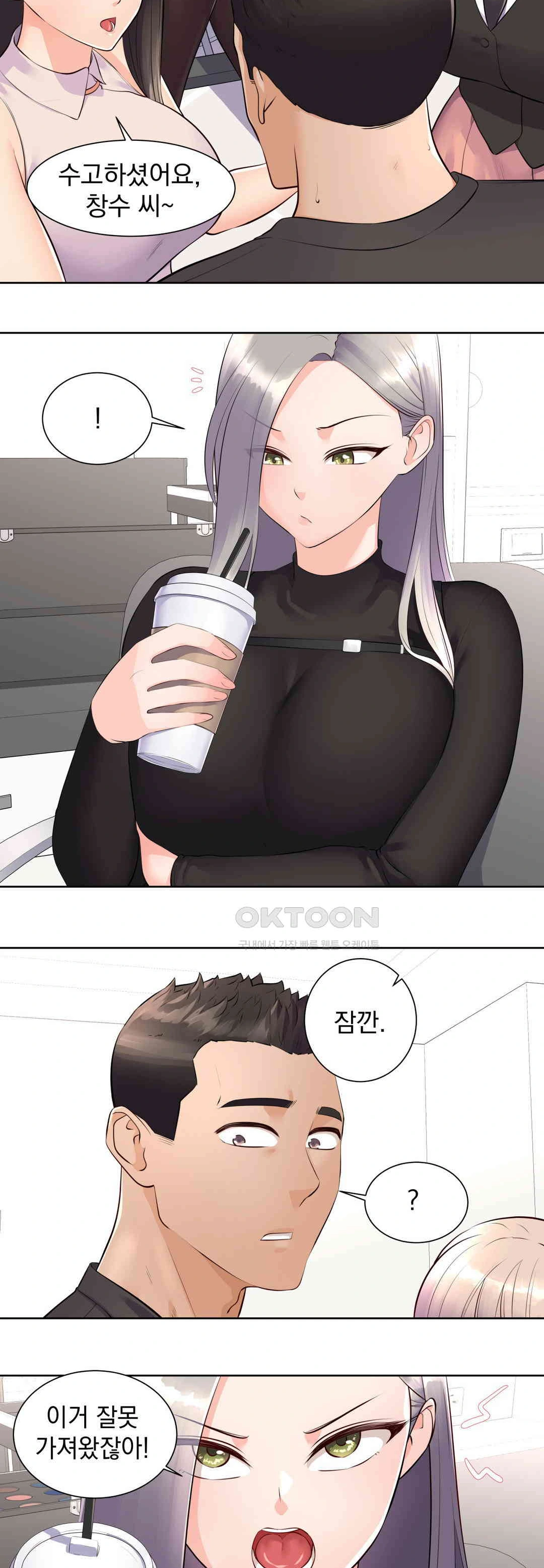 Idol Manager Raw - Chapter 1 Page 6